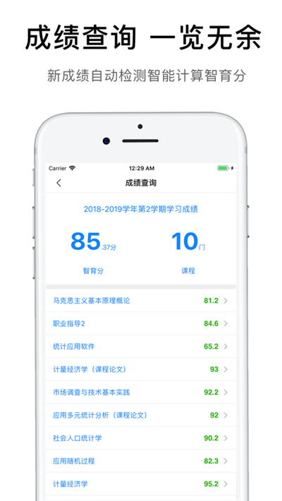 愛發(fā)福下載