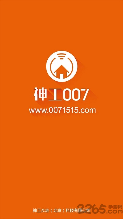 神工007app官網(wǎng)下載