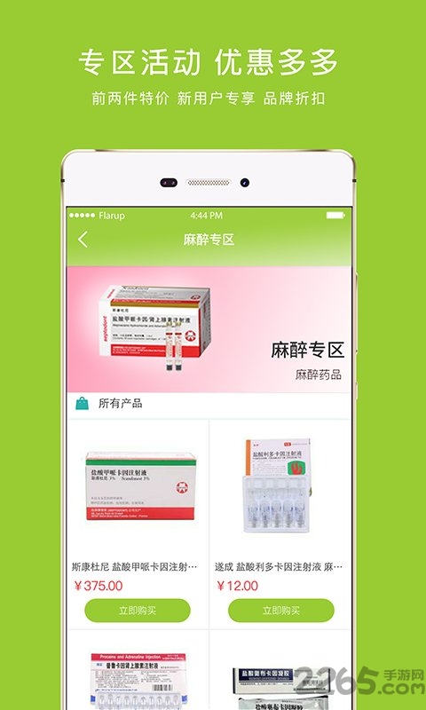 梅苗苗口腔官方版下載