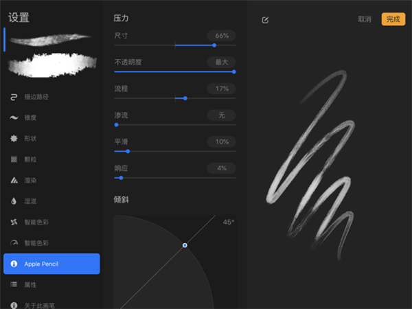 procreate破解版下載