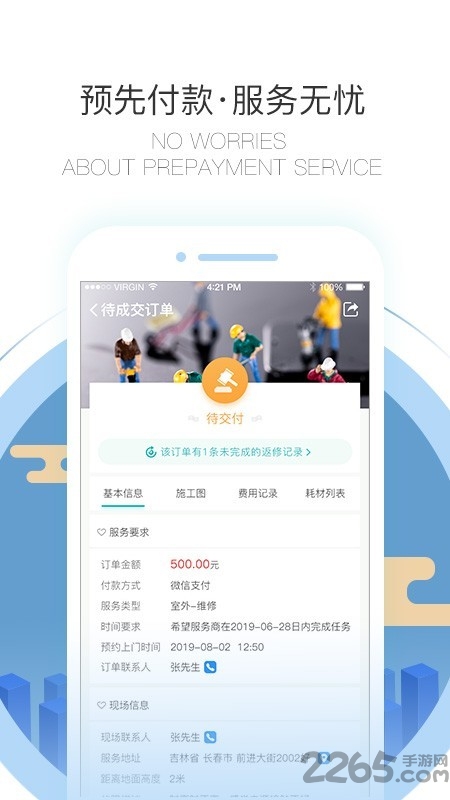 萬能扳手app 萬能扳手app下載