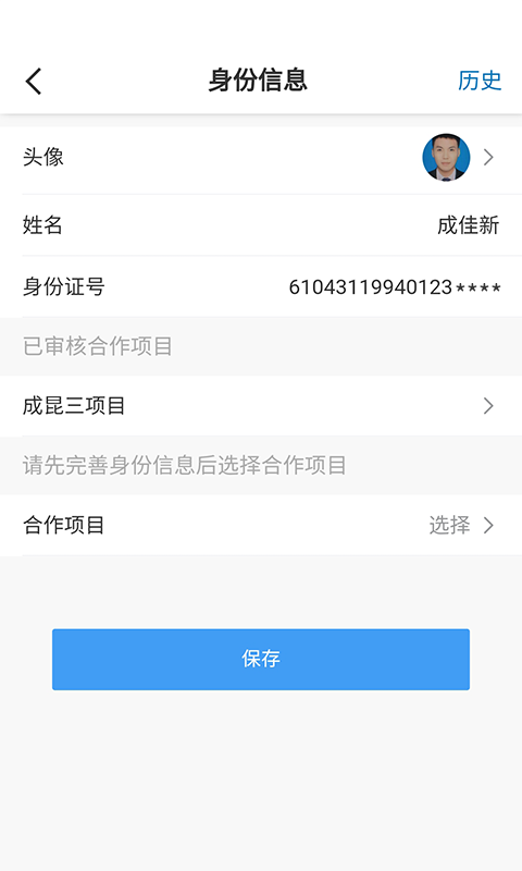 數(shù)字土木伙伴app下載