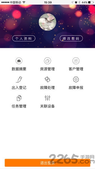 小u管家官方下載