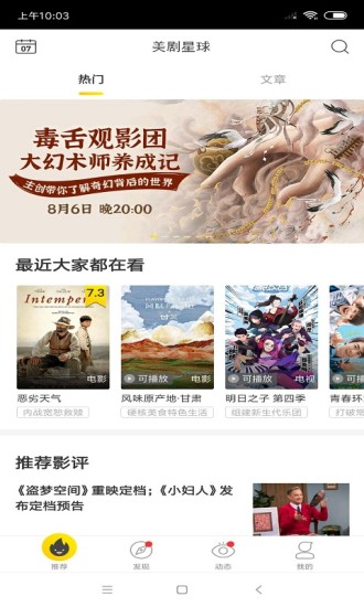 美劇星球app蘋果版本下載安裝