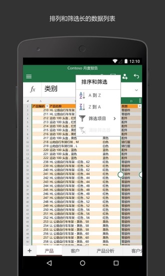 microsoft excel舊版本下載