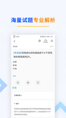 電工考試題庫