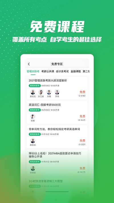 都學(xué)課堂手機版下載