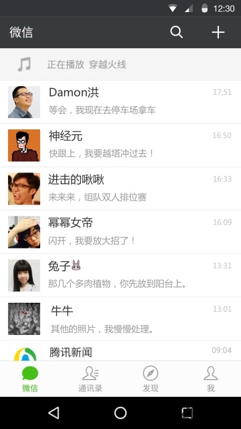 微信老版本下載