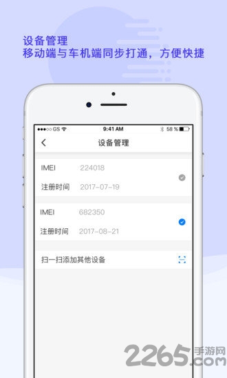 行車sos軟件下載