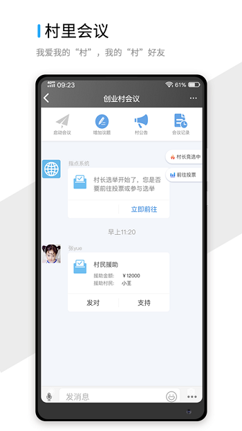 指點地球村app下載