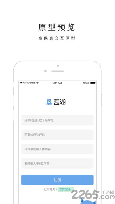 藍(lán)湖 藍(lán)湖客戶端