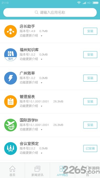 新東方云辦公ios下載