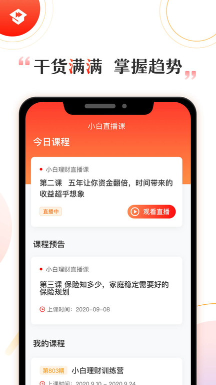 啟牛app下載