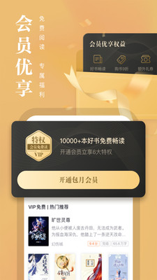 熊貓看書APP