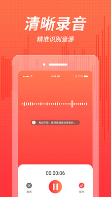 錄音管家奇信