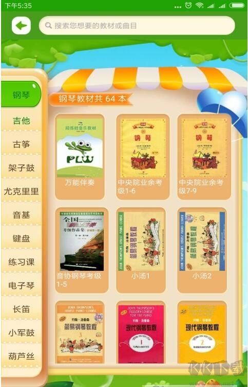陪練蛙(鋼琴練習(xí))