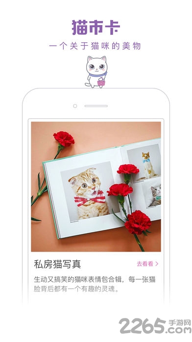 云吸貓app下載