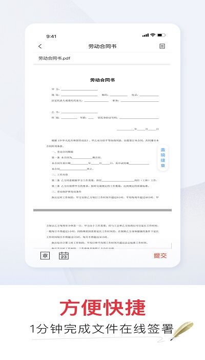 e簽寶app下載