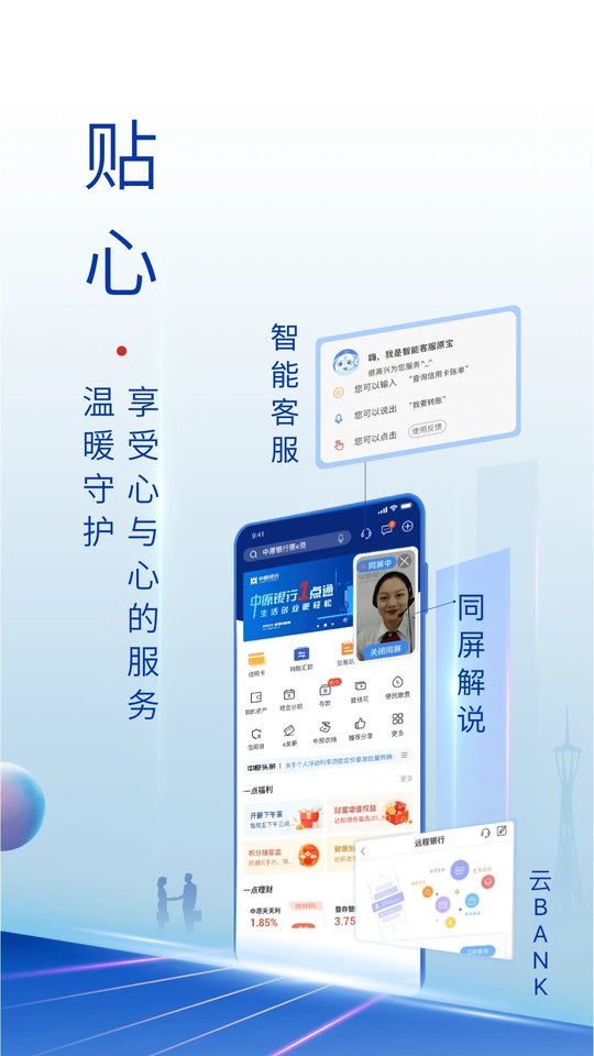 中原銀行app下載安裝