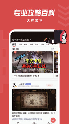 網(wǎng)易大神APP