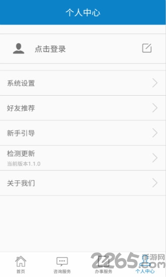 最新版煙臺(tái)公安下載