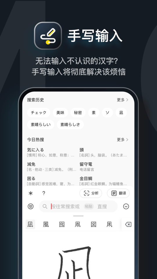 moji辭書官方下載