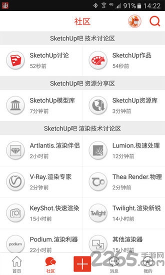sketchup手機版下載