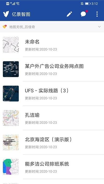 億景智圖客戶端下載