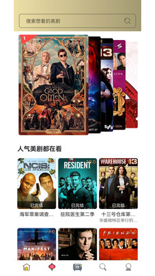 愛美劇APP