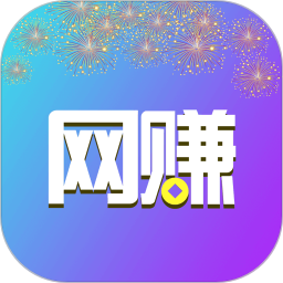 網(wǎng)賺聯(lián)盟平臺(tái) 安卓版v1.2