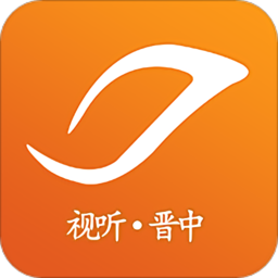 視聽晉中空中課堂視頻 v3.2.3安卓版