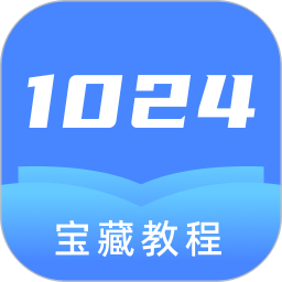 1024編程APP V2.0.2安卓版