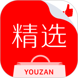 有贊精選APP v5.16.2安卓版