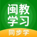 閩教學(xué)習(xí) 免費(fèi)版v5.0.5.0