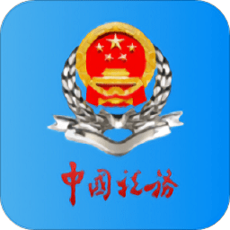 新疆稅務(wù) 最新版v3.13.0