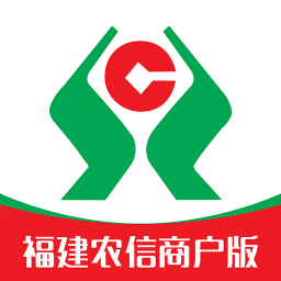 福建農(nóng)信商戶版app官方 安卓版v5.1.0
