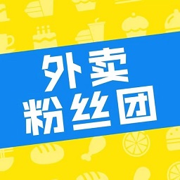 外賣粉絲團(tuán)APP v1.2.1安卓版
