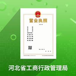 河北云窗辦照APP v1.5.26安卓版