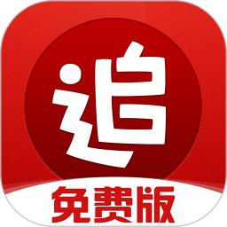 追書神器免費版app安卓官方版 V3.41.6