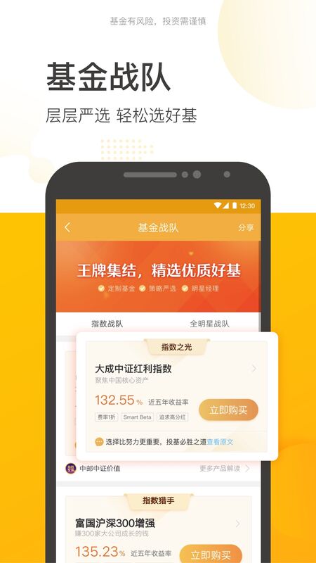 蛋卷基金官方app下載