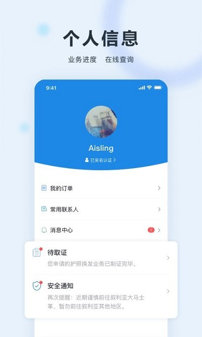 外交部12308官方下載