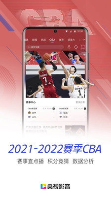央視影音APP