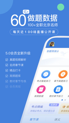 一建萬(wàn)題庫(kù)