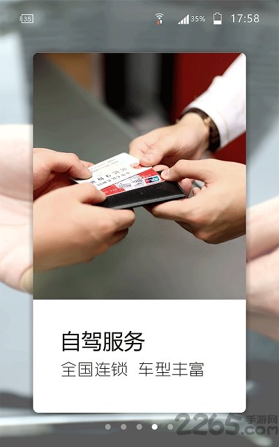 至尊用車app下載