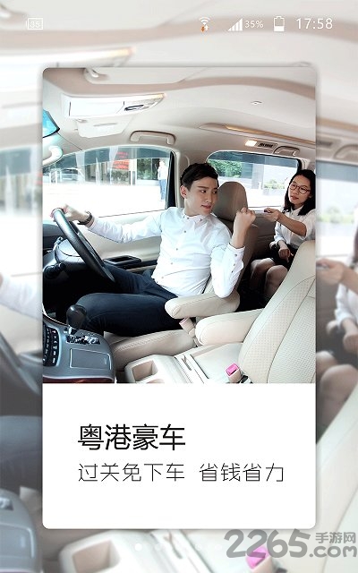 至尊用車app下載