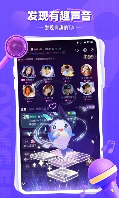 氧氣語(yǔ)音app官方版