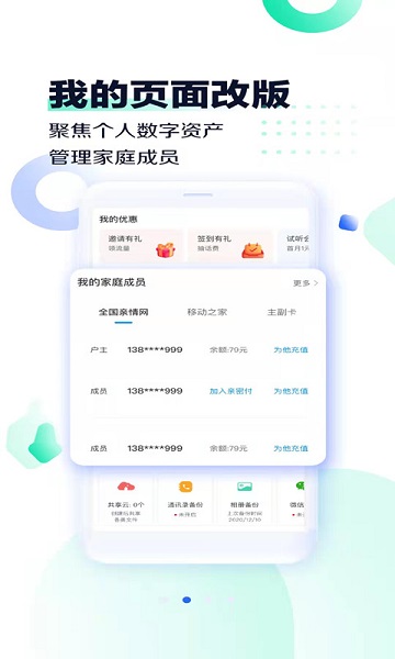 河南移動(dòng)手機(jī)營(yíng)業(yè)廳aa下載