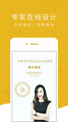 藝術(shù)簽名專業(yè)版