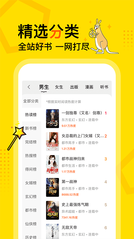得間免費小說破解版app下載