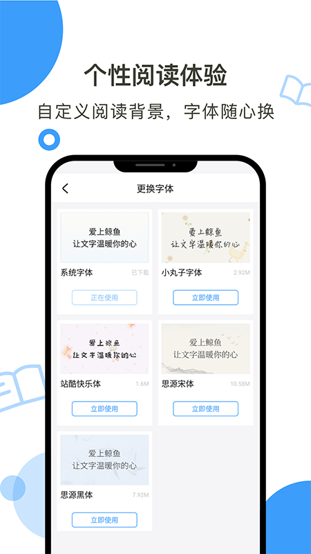 鯨魚閱讀app下載安裝